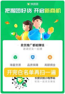 快團團的是正品嗎，快團團貨源是正品嗎_不是假貨吧