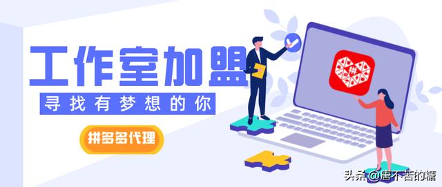 拼多多無貨源開店模式怎么操作視頻，拼多多無貨源開店模式怎么操作視頻教程