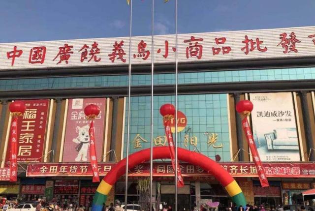溫州小百貨批發(fā)市場(chǎng)在哪里，溫州批發(fā)市場(chǎng)都有什么商品
