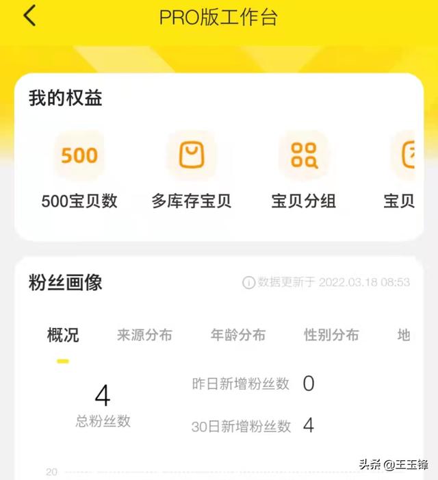 閑魚無貨源怎么開店，閑魚可以做無貨源店鋪嗎