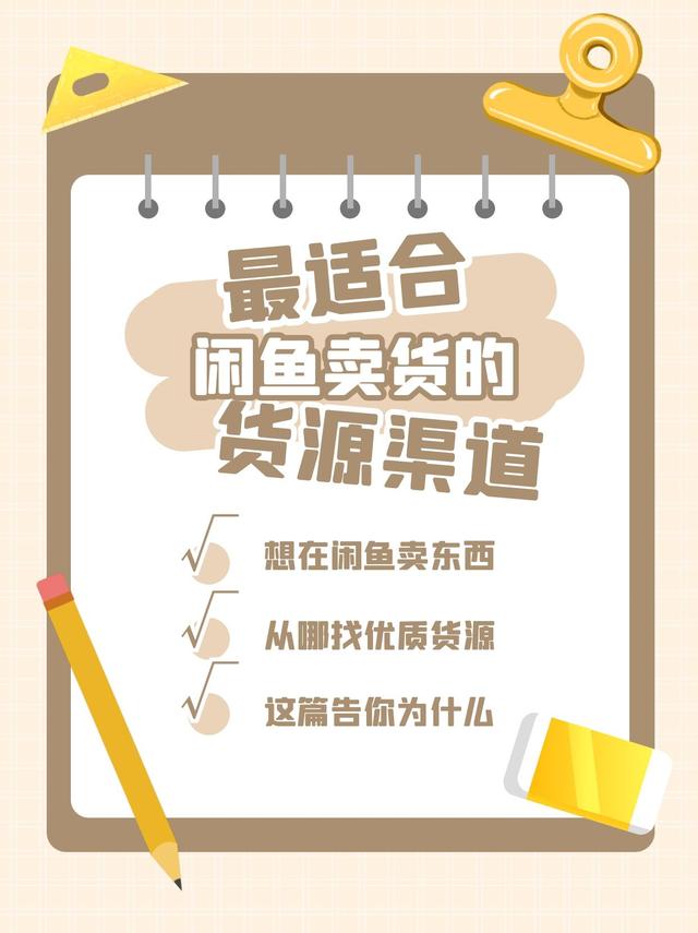 一手貨源網(wǎng)是真的嗎，網(wǎng)上的一手貨源是真的嗎