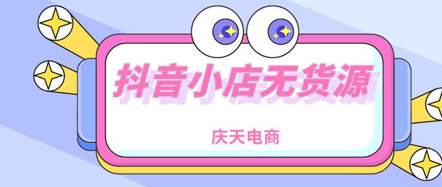 新手怎么做無貨源電商產(chǎn)品經(jīng)理，新手怎么做無貨源電商產(chǎn)品生意