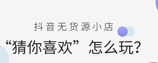 無貨源網(wǎng)店怎么開，無貨源網(wǎng)店現(xiàn)在還掙錢嗎