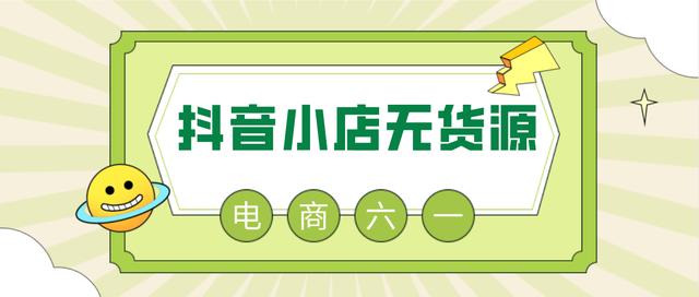 淘寶無貨源采集軟件多少錢，無貨源店鋪不用采集軟件可以嗎_