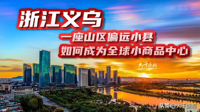 小商品批發(fā)市場哪里貨源便宜溫州，小商品批發(fā)市場哪里貨源便宜溫州的