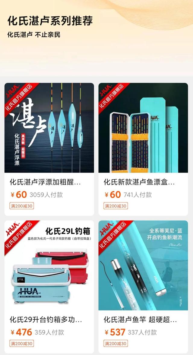 漁具批發(fā)廠家直銷圖片及價(jià)格，漁具廠家直銷和批發(fā)