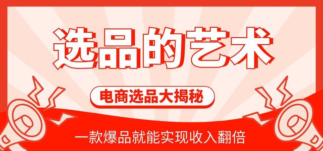 無貨源電商做哪個平臺利潤大點，無貨源電商做哪個平臺利潤大點呢？