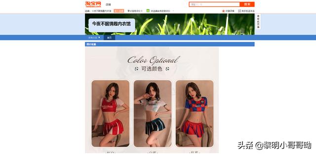 情趣內(nèi)衣批發(fā)去哪里進貨，生產(chǎn)情趣內(nèi)衣的廠家？