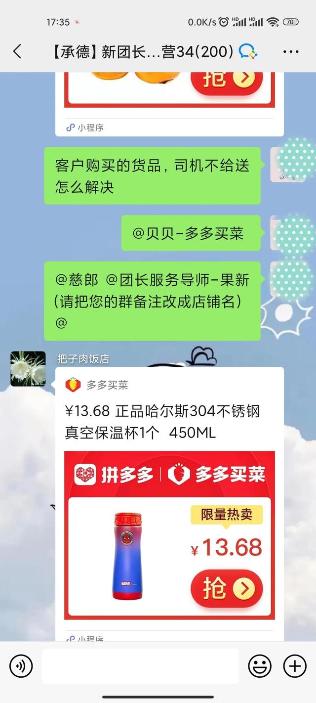 多多買(mǎi)菜貨是真的嗎，多多買(mǎi)菜買(mǎi)的貨是真的嗎？