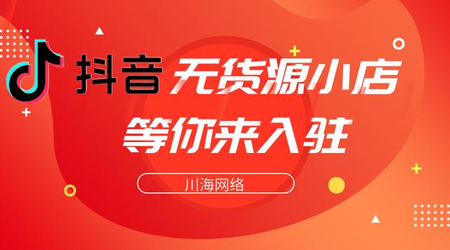 怎樣在手機(jī)上無(wú)貨源開(kāi)店鋪賣(mài)貨，怎樣在手機(jī)上無(wú)貨源開(kāi)店鋪視頻？