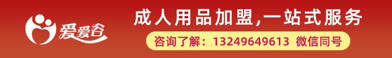 成人用品供應(yīng)商貨源去哪里找比較好，成人用品在哪里進(jìn)貨渠道？