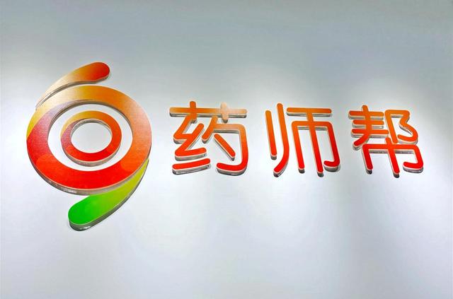 全國(guó)最便宜的醫(yī)藥批發(fā)平臺(tái)是哪個(gè)公司，全國(guó)最便宜的醫(yī)藥批發(fā)平臺(tái)是哪個(gè)網(wǎng)站？