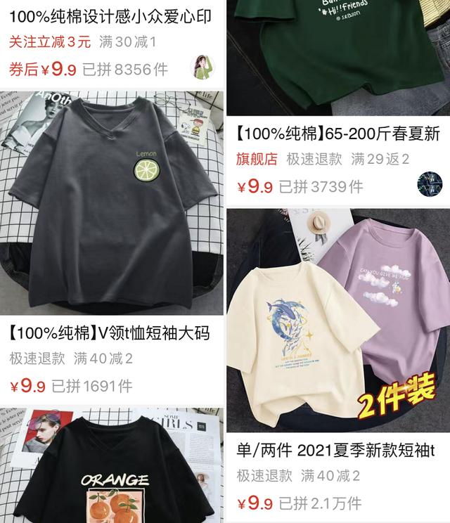 女裝t恤批發(fā)廠家直批，短袖t恤批發(fā)廠家直批？