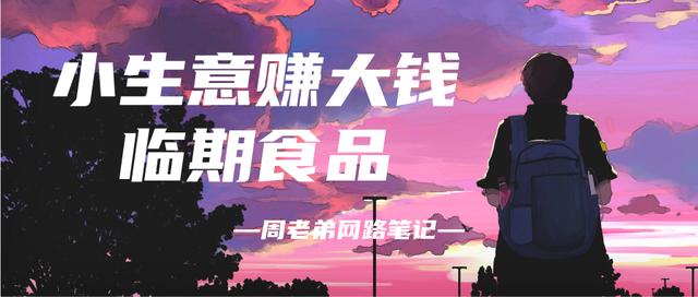 臨期食品批發(fā)群,廠家直銷，臨期食品批發(fā)群電話？