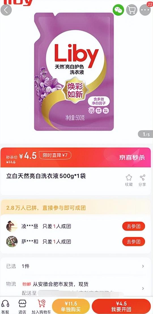 立白洗衣液批發(fā)商電話，立白洗衣液批發(fā)廠家直銷？