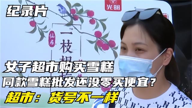 雪糕批發(fā)怎么找貨源深圳龍崗區(qū)，雪糕批發(fā)怎么找貨源_怎么打單？