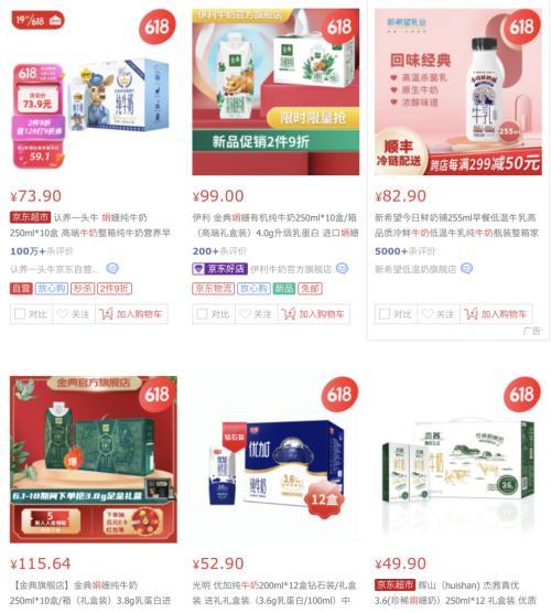 伊利純牛奶批發(fā)部價格，伊利純牛奶批發(fā)？