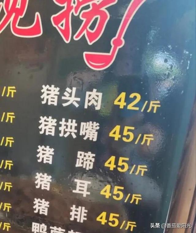 豬頭肉批發(fā)6元，生豬頭肉多少錢(qián)一斤？