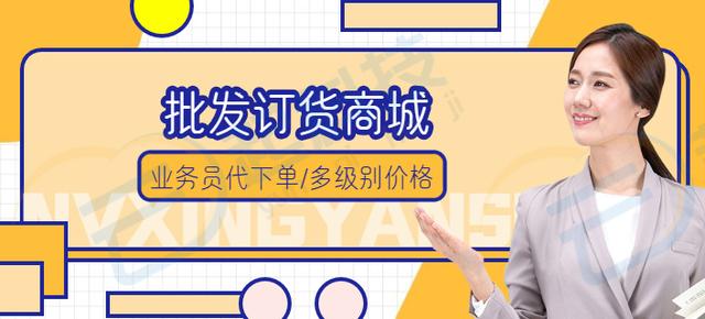 批發(fā)商城app，義烏網(wǎng)上批發(fā)商城app？