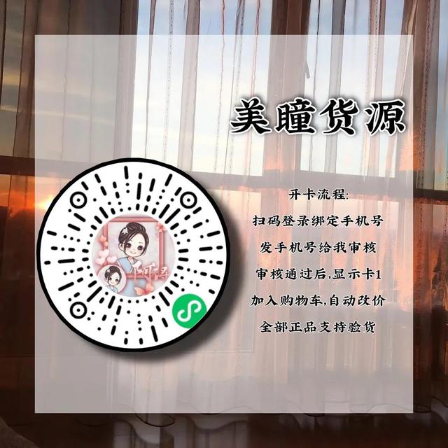 美瞳批發(fā)官網(wǎng)，美瞳批發(fā)官網(wǎng)免費(fèi)代理？