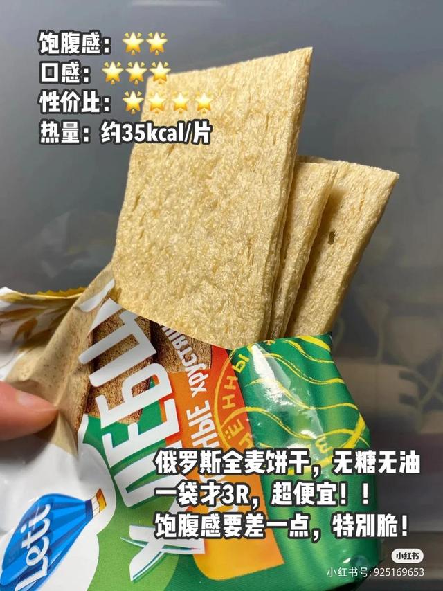 無糖餅干哪里有賣得，超市有無糖餅干嗎？