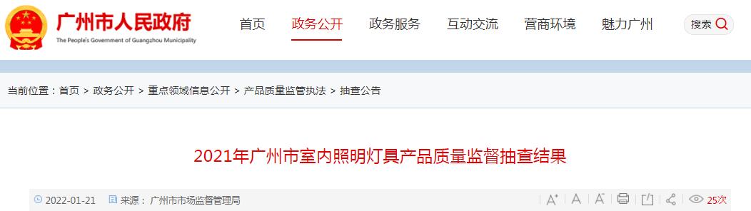 廣東燈具批發(fā)廠家直銷品牌，廣東燈具批發(fā)廠家直銷品牌電話？