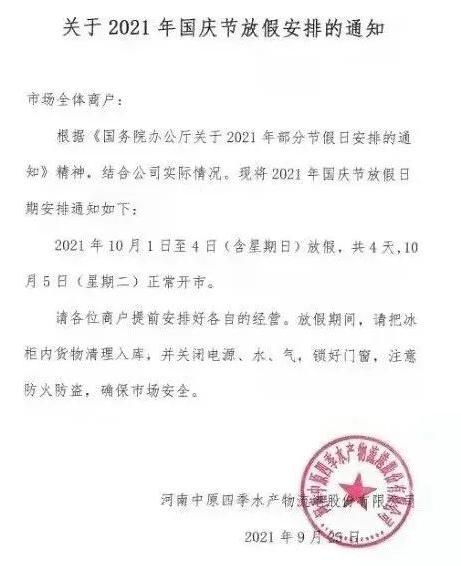 海鮮凍品批發(fā)的進貨渠道，鄭州凍品批發(fā)的進貨渠道？