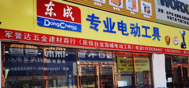 電動工具批發(fā)市場進(jìn)貨渠道，電動工具批發(fā)市場進(jìn)貨渠道電電動工具開？
