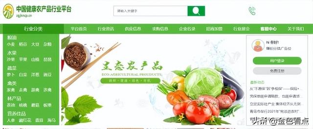 農(nóng)產(chǎn)品批發(fā)平臺哪個好真實價格，批發(fā)農(nóng)產(chǎn)品最好的平臺？