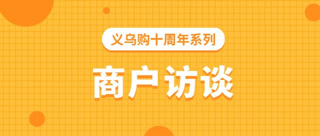 義烏購批發(fā)襪子，義烏購批發(fā)網(wǎng)站官網(wǎng)下載？