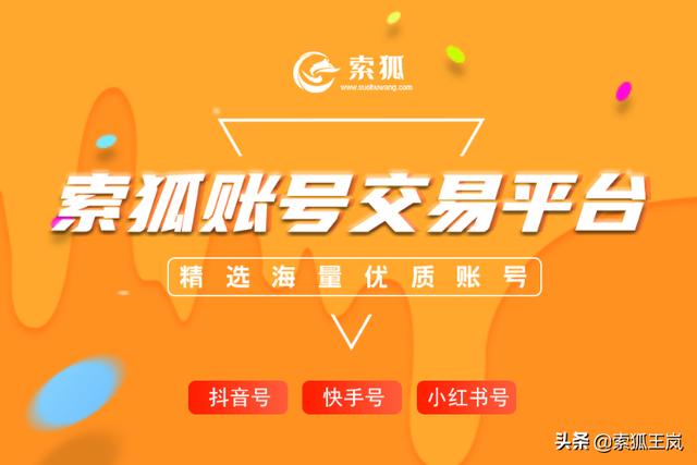 抖音2毛批發(fā)賬號，抖音小號出售平臺？
