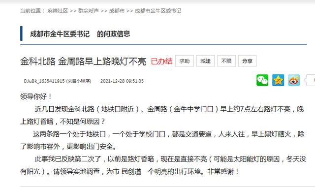 成都太陽能路燈廠家批發(fā)價格，成都太陽能路燈廠家批發(fā)價格多少？