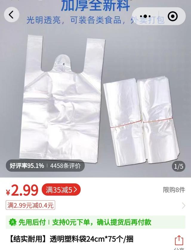 塑料袋批發(fā)哪里最便宜沛縣，沛縣塑料袋生產(chǎn)廠家？
