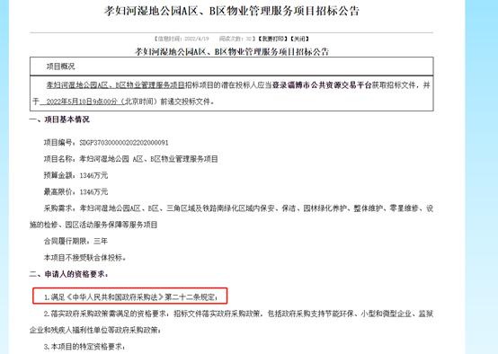 中華人民共和國政府采購法實施條例釋義，中華人民共和國政府采購法實施條例釋義(2015年6月)？