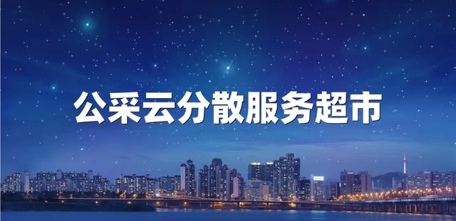 分散采購與集中采購的區(qū)別_煙草總局，分散采購與集中采購的區(qū)別與聯(lián)系？