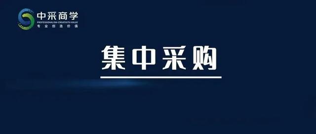 集中采購的優(yōu)點(diǎn)和缺點(diǎn)分別有哪些內(nèi)容，集中采購的優(yōu)點(diǎn)和缺點(diǎn)分別有哪些英文？
