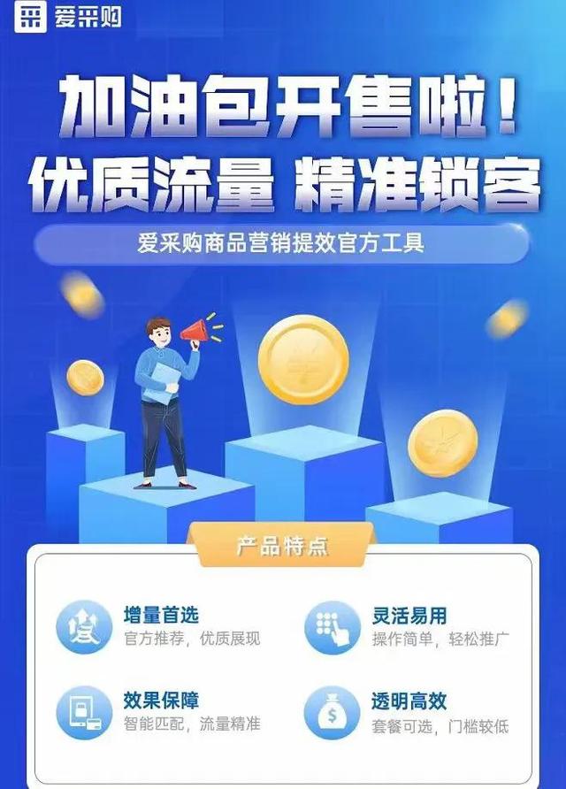 愛采購平臺可靠嗎安全嗎，愛采購這個(gè)平臺怎么樣？