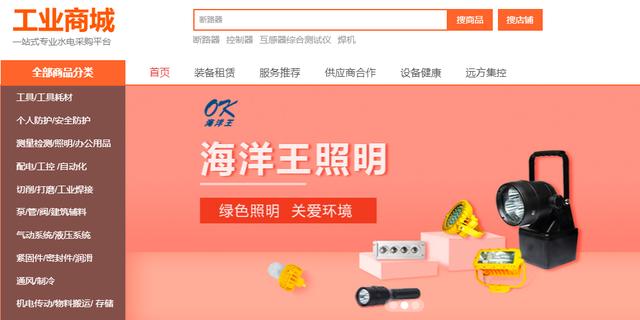 網(wǎng)上采購平臺政府采購，網(wǎng)上采購平臺政府采購流程？