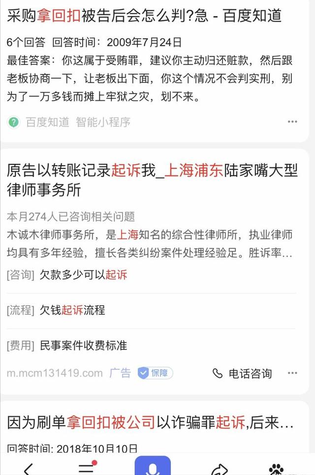 采購(gòu)吃回扣供應(yīng)商犯法嗎，采購(gòu)吃回扣供應(yīng)商犯法嗎知乎？