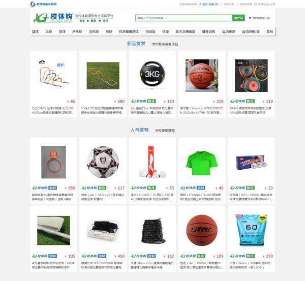 乒乓球體育用品專賣，乒乓球體育用品店？