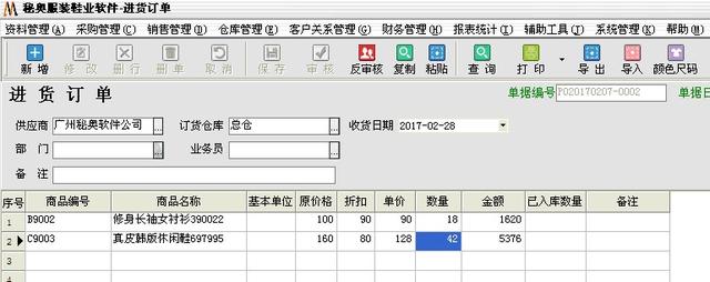 采購(gòu)單表格圖片在電腦上怎么制作，采購(gòu)單表格圖片在電腦上怎么制作出來(lái)？