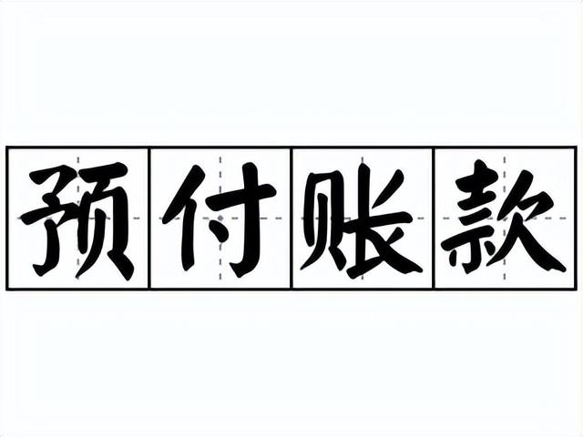 材料采購(gòu)科目和原材料科目的區(qū)別，材料采購(gòu)科目和原材料科目的區(qū)別是什么？