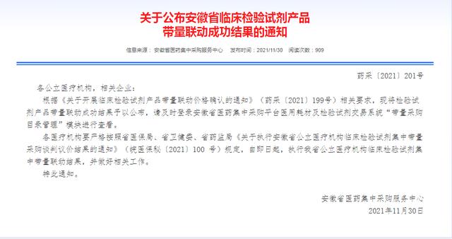 安徽醫(yī)藥集中采購平臺官網(wǎng)，安徽醫(yī)藥集中采購平臺官網(wǎng)電話？