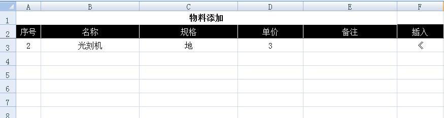 采購(gòu)單表格圖片文檔，采購(gòu)單表格圖片最新？