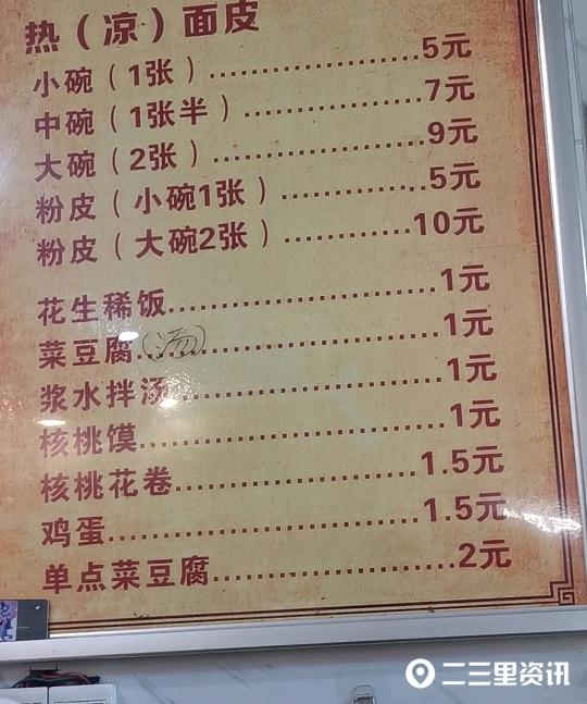 涼皮批發(fā)市場在哪里大興區(qū)，涼皮批發(fā)市場在哪里往利津配送嗎？