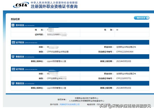 采購供應(yīng)商付款管理表，供應(yīng)商管理與采購管理？