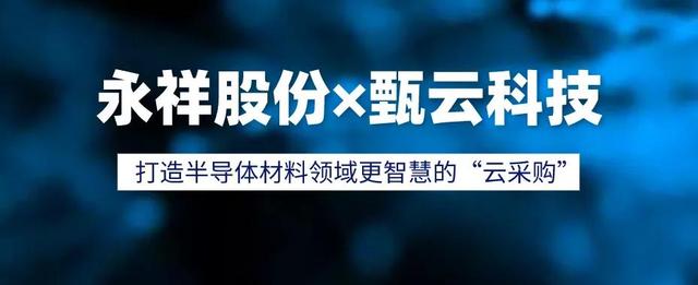 開創(chuàng)云采購平臺，愛購云采購平臺？