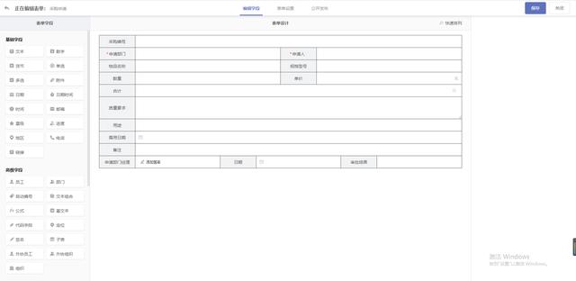 公司采購申請單模板，學校采購申請單模板？