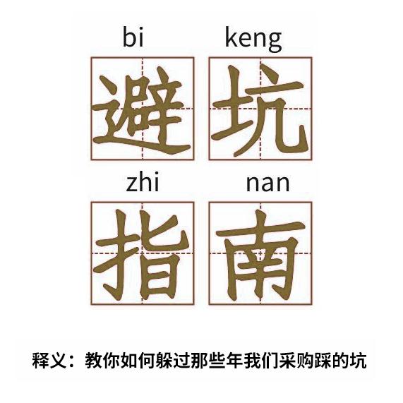mro采購與采購區(qū)別，mro采購是間接采購嗎？