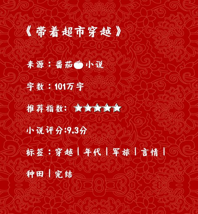 她重生六零隨身空間堆滿物資彈藥，帶著空間闖六零txt？